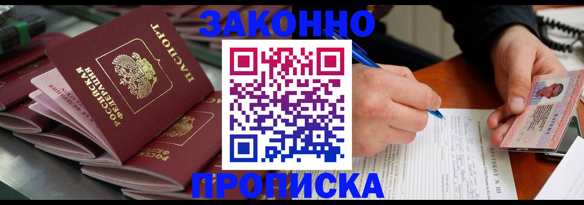 прописка в квартире в Сольцах