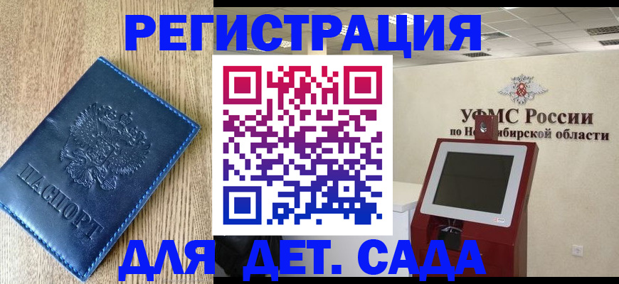 миграционный учет в Сольцах