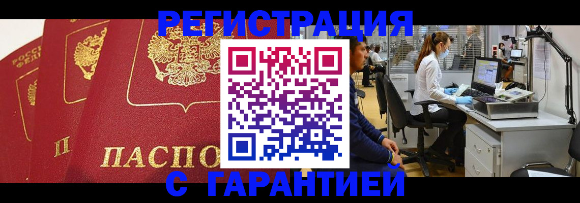 временная регистрация адрес в Сольцах